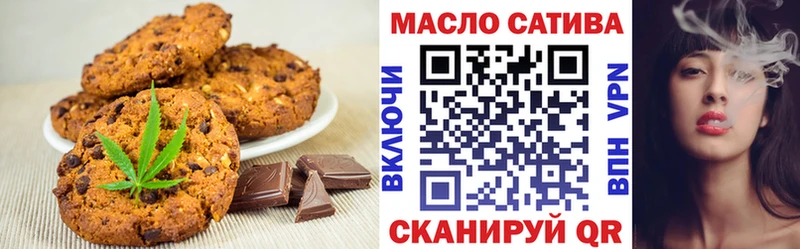 Печенье с ТГК конопля Купить где Ахтубинск