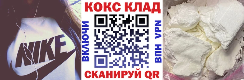 КОКАИН VHQ  Купить закладки  Ахтубинск 