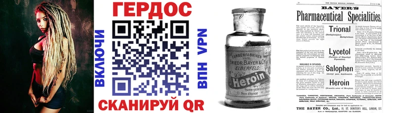 Купить где Ахтубинск Героин VHQ