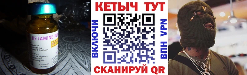 Кетамин VHQ  Купить закладки  Ахтубинск 