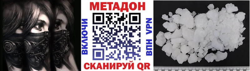 Метадон VHQ Ахтубинск